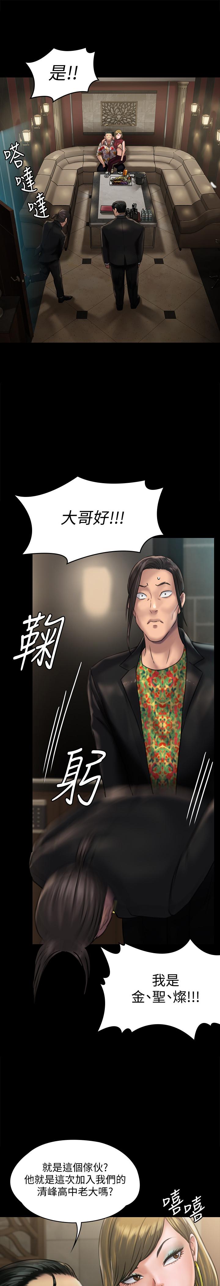 《傀儡》漫画 第128話-你有辦法幹掉牧師嗎？
