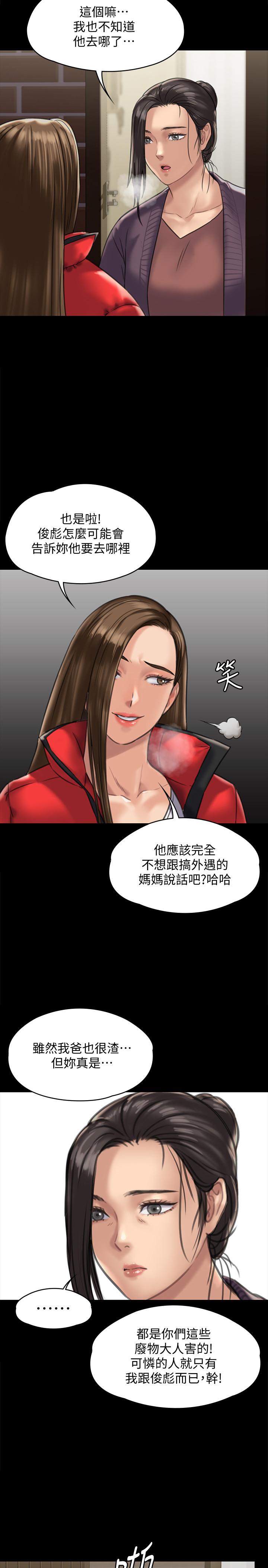 《傀儡》漫画 第128話-你有辦法幹掉牧師嗎？