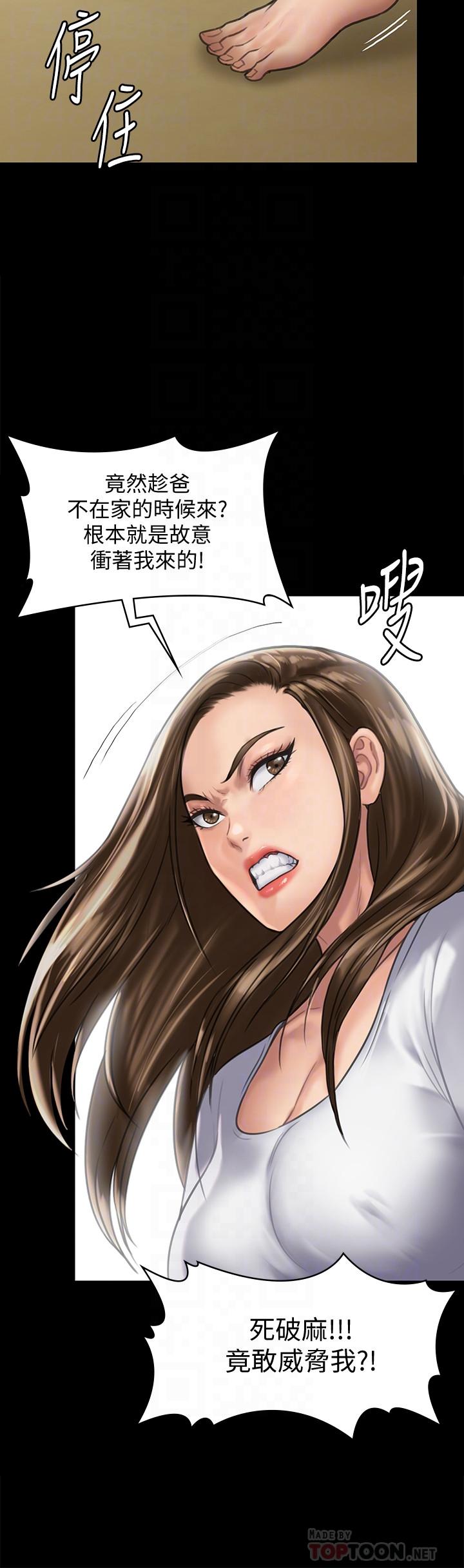 《傀儡》漫画 第128話-你有辦法幹掉牧師嗎？