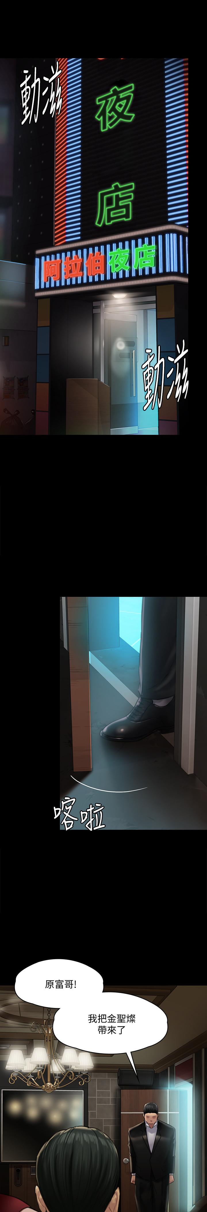 《傀儡》漫画 第128話-你有辦法幹掉牧師嗎？