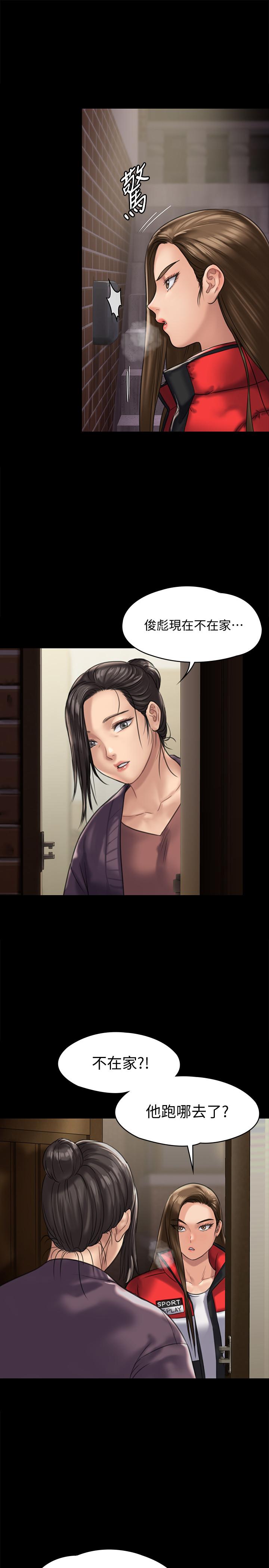 《傀儡》漫画 第128話-你有辦法幹掉牧師嗎？