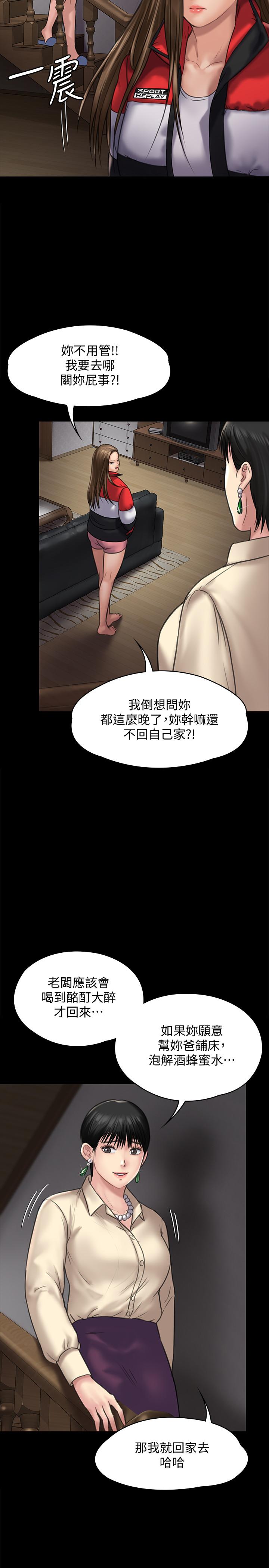 《傀儡》漫画 第128話-你有辦法幹掉牧師嗎？