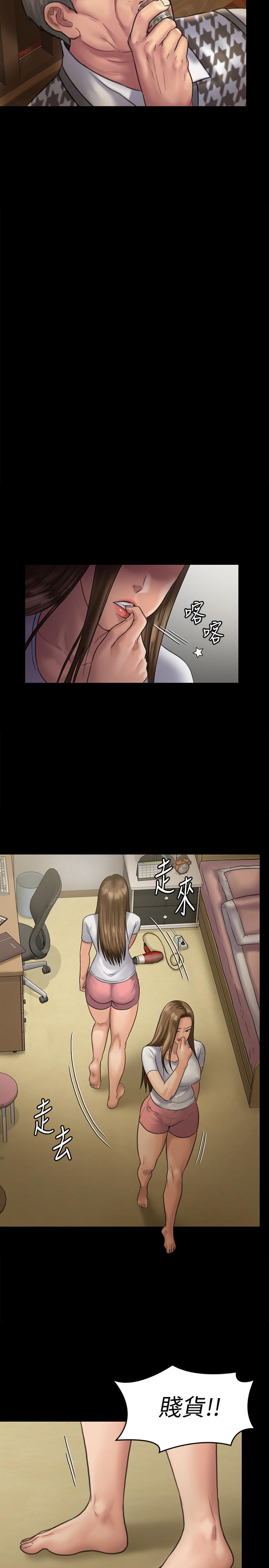 《傀儡》漫画 第128話-你有辦法幹掉牧師嗎？
