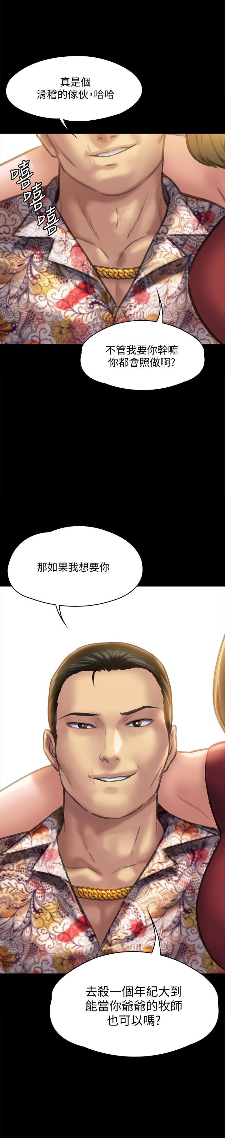 《傀儡》漫画 第128話-你有辦法幹掉牧師嗎？