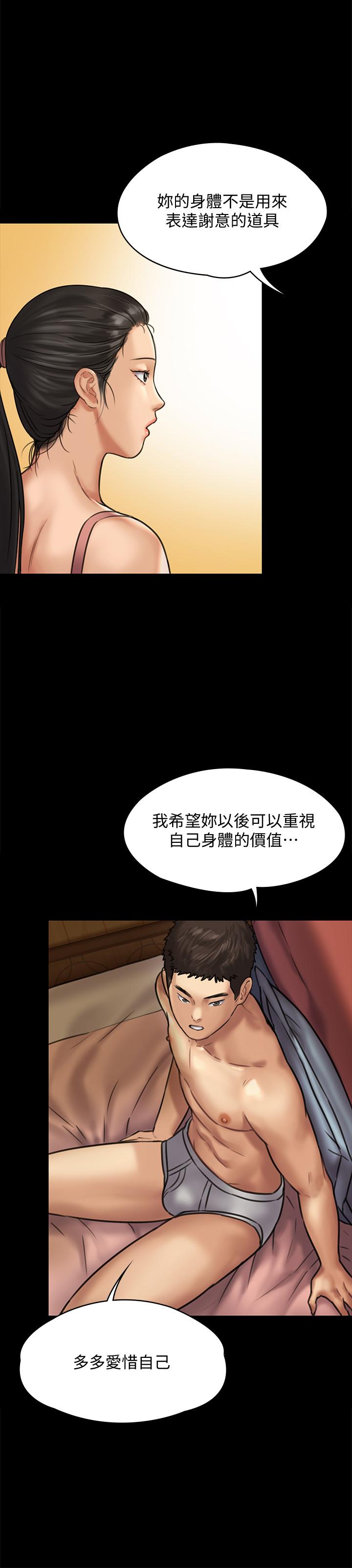 《傀儡》漫画 第128話-你有辦法幹掉牧師嗎？