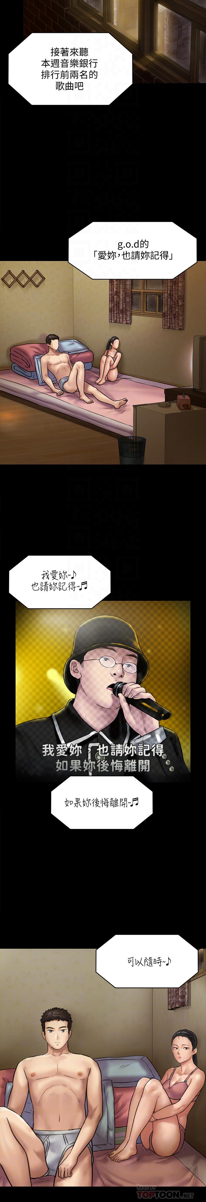 《傀儡》漫画 第128話-你有辦法幹掉牧師嗎？