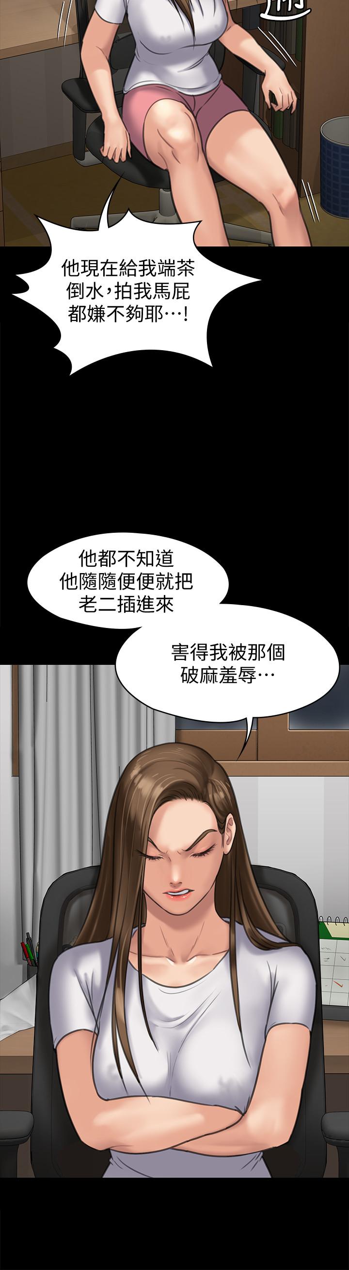 《傀儡》漫画 第128話-你有辦法幹掉牧師嗎？