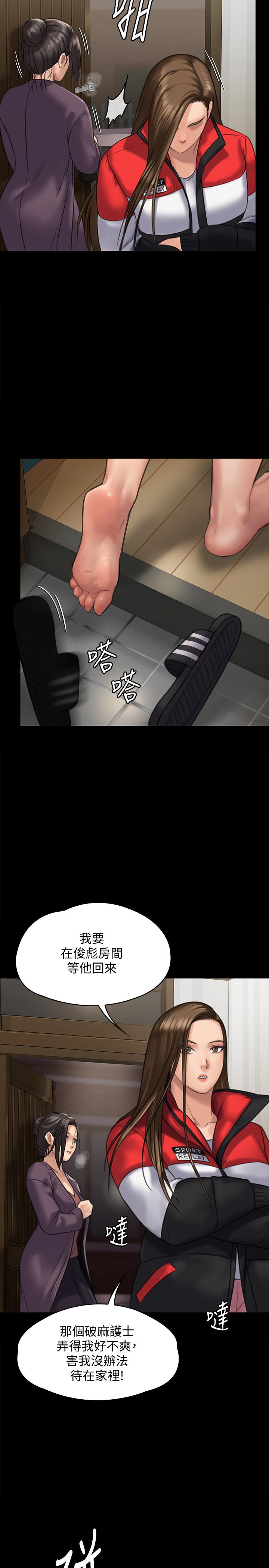 《傀儡》漫画 第128話-你有辦法幹掉牧師嗎？