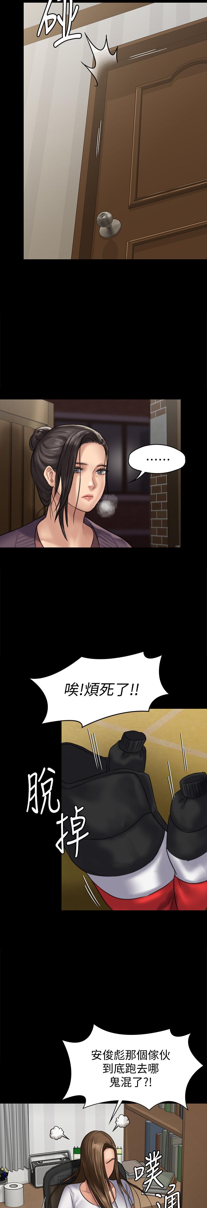 《傀儡》漫画 第128話-你有辦法幹掉牧師嗎？