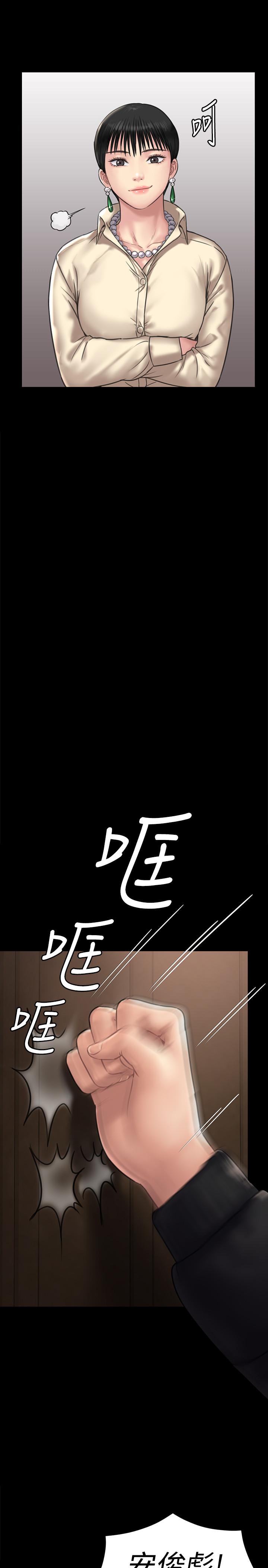 《傀儡》漫画 第128話-你有辦法幹掉牧師嗎？