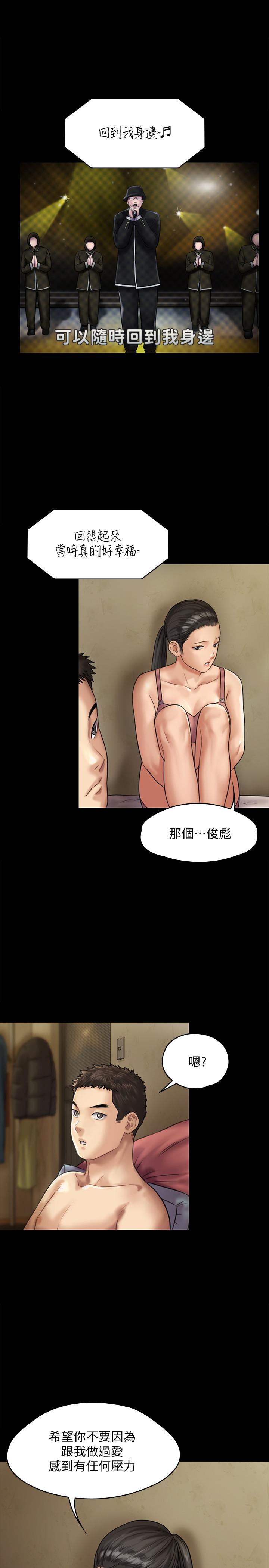《傀儡》漫画 第128話-你有辦法幹掉牧師嗎？