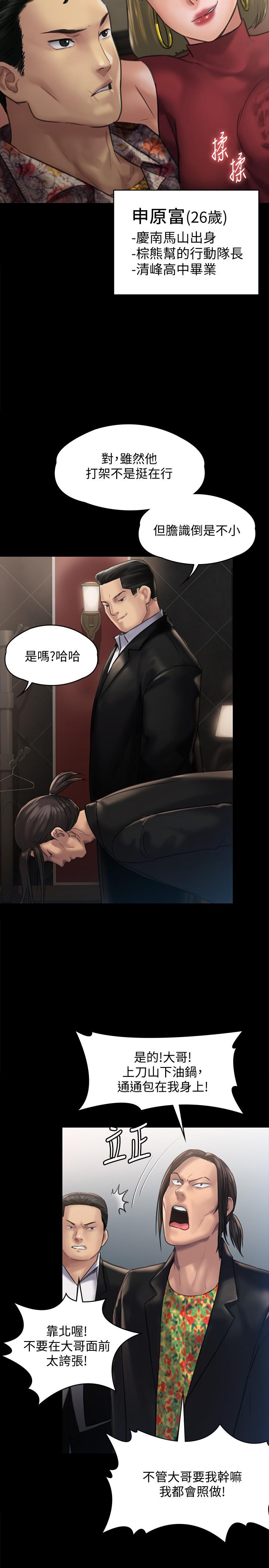 《傀儡》漫画 第128話-你有辦法幹掉牧師嗎？