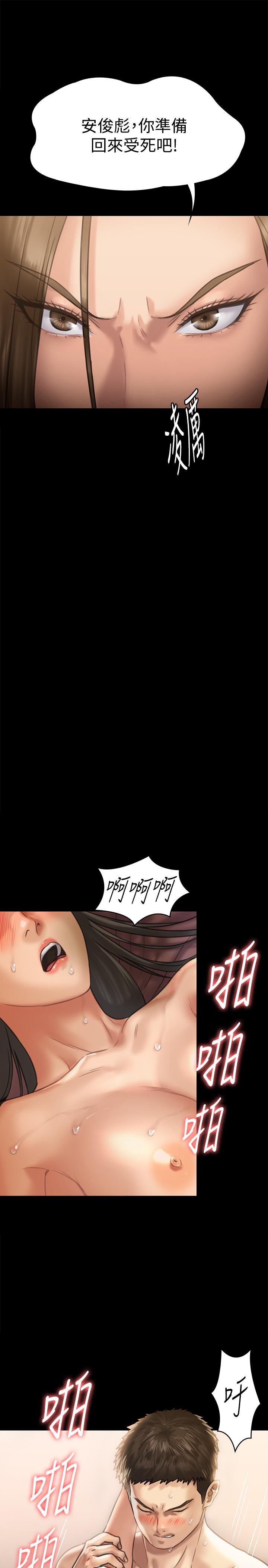 《傀儡》漫画 第128話-你有辦法幹掉牧師嗎？