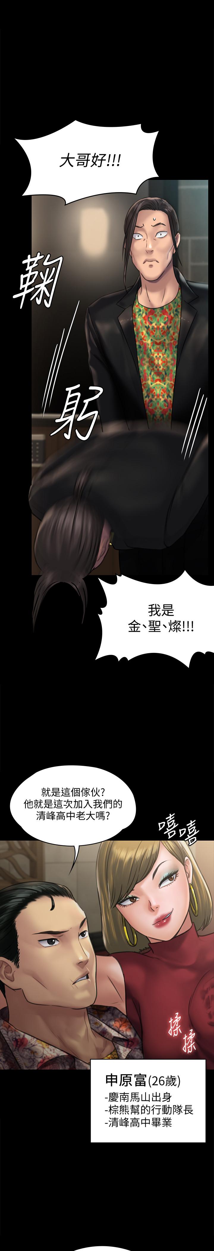 《傀儡》漫画 第129話-111蛻變的俊彪媽媽