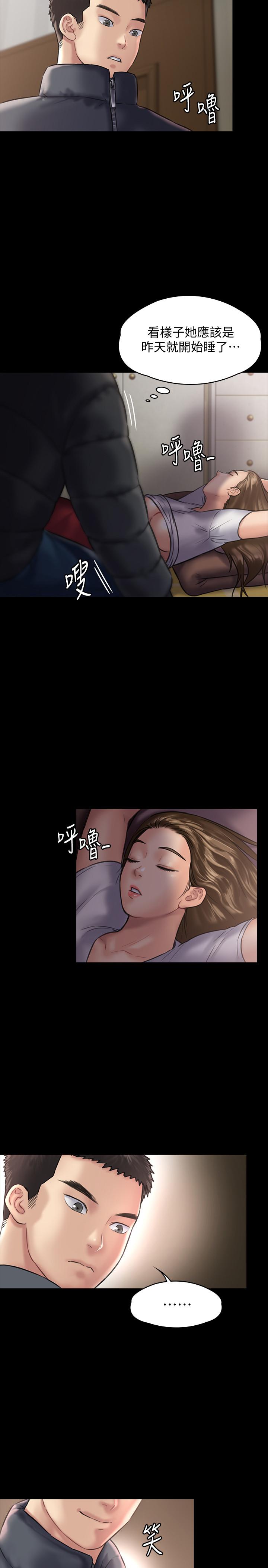 《傀儡》漫画 第129話-111蛻變的俊彪媽媽