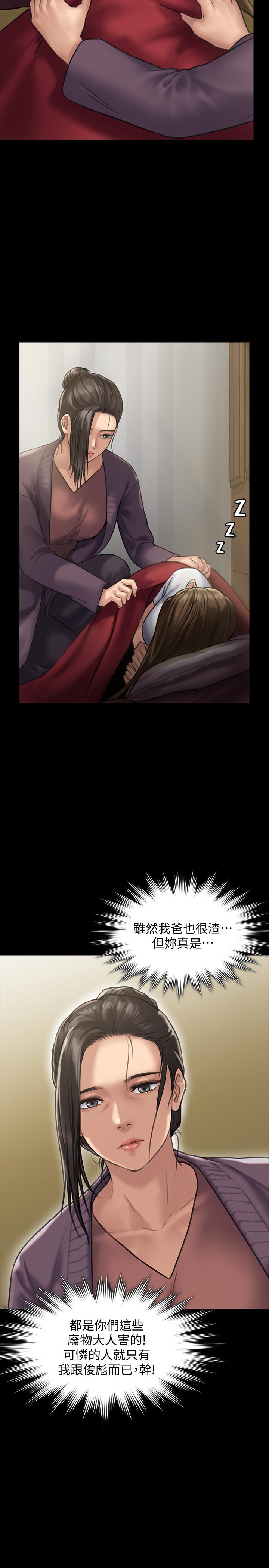《傀儡》漫画 第129話-111蛻變的俊彪媽媽