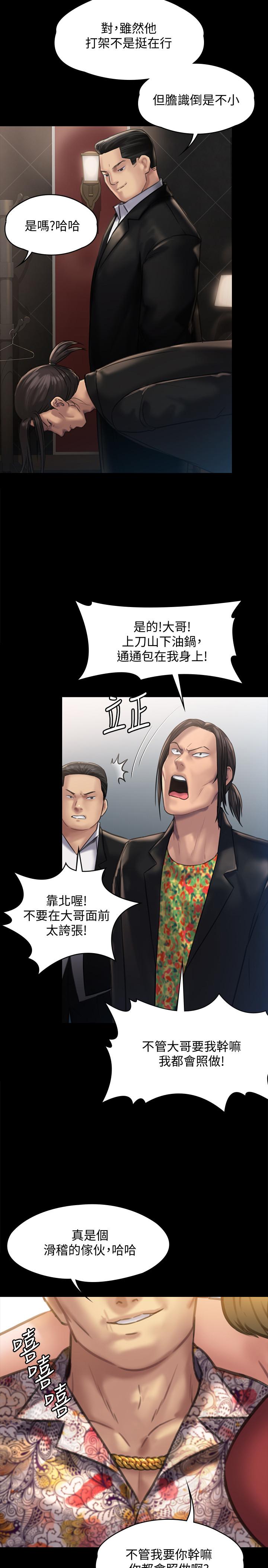 《傀儡》漫画 第129話-111蛻變的俊彪媽媽