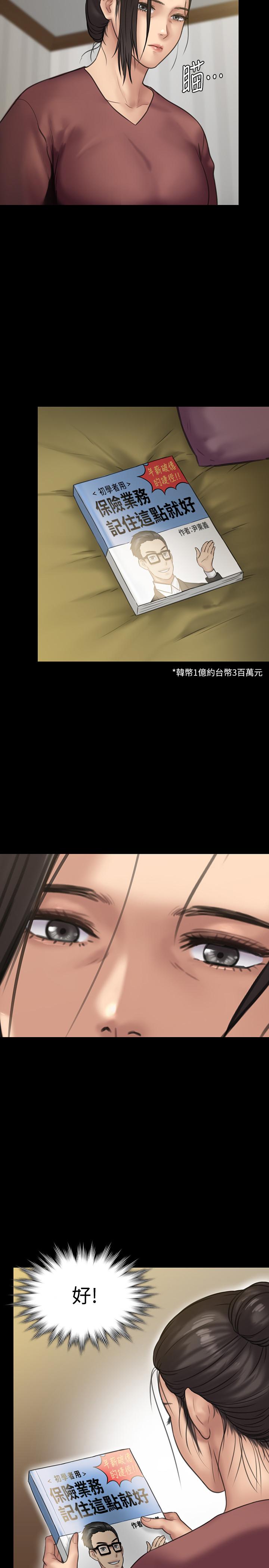 《傀儡》漫画 第129話-111蛻變的俊彪媽媽