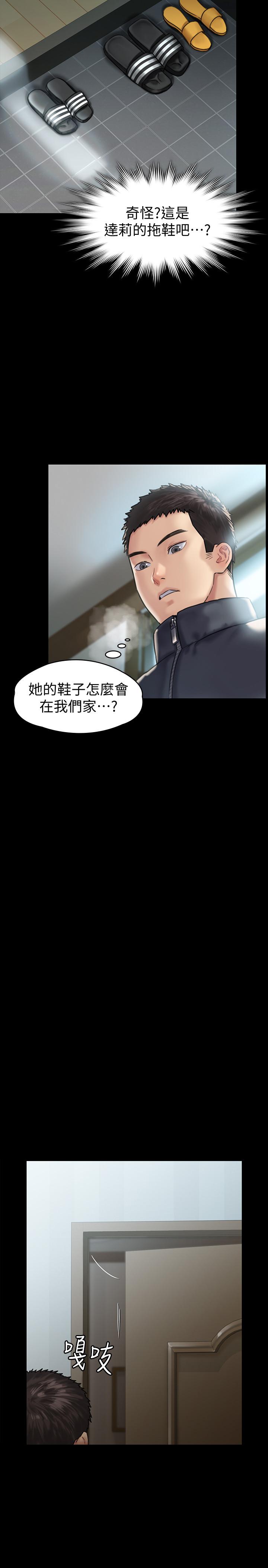《傀儡》漫画 第129話-111蛻變的俊彪媽媽