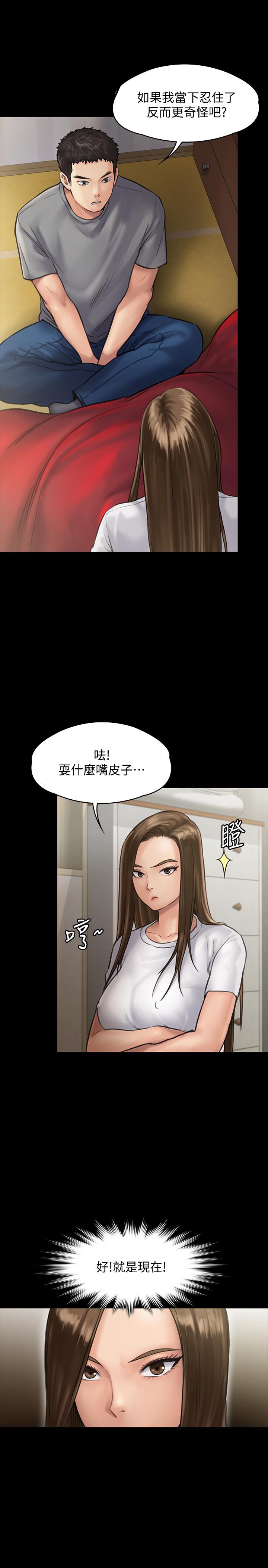 《傀儡》漫画 第130話-把俊彪當妓男的達莉