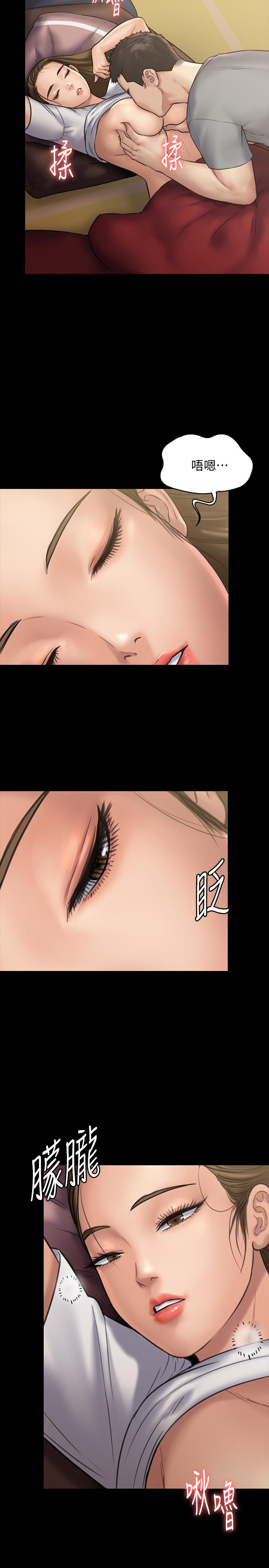 《傀儡》漫画 第130話-把俊彪當妓男的達莉