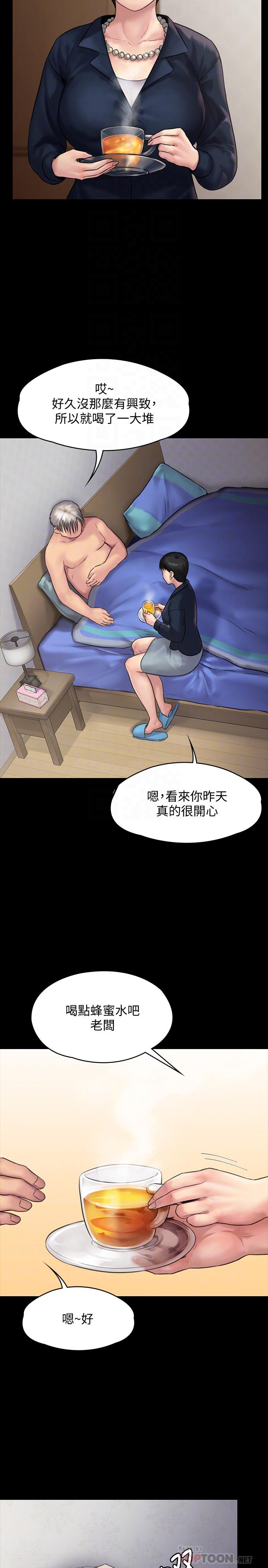 《傀儡》漫画 第130話-把俊彪當妓男的達莉