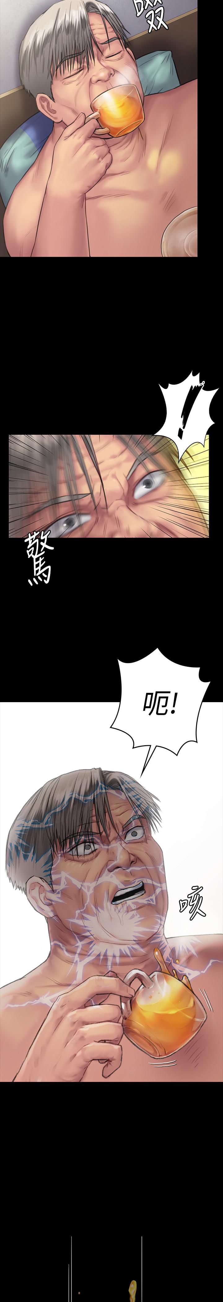 《傀儡》漫画 第130話-把俊彪當妓男的達莉