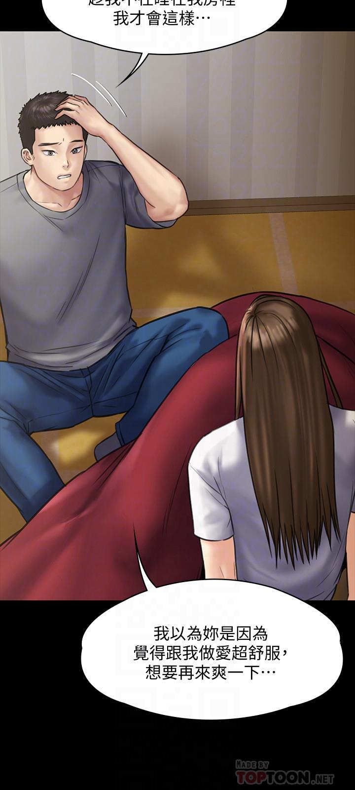 《傀儡》漫画 第130話-把俊彪當妓男的達莉