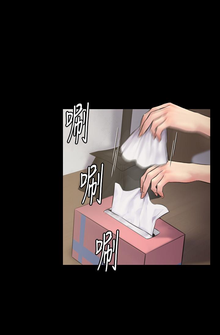 《傀儡》漫画 第130話-把俊彪當妓男的達莉