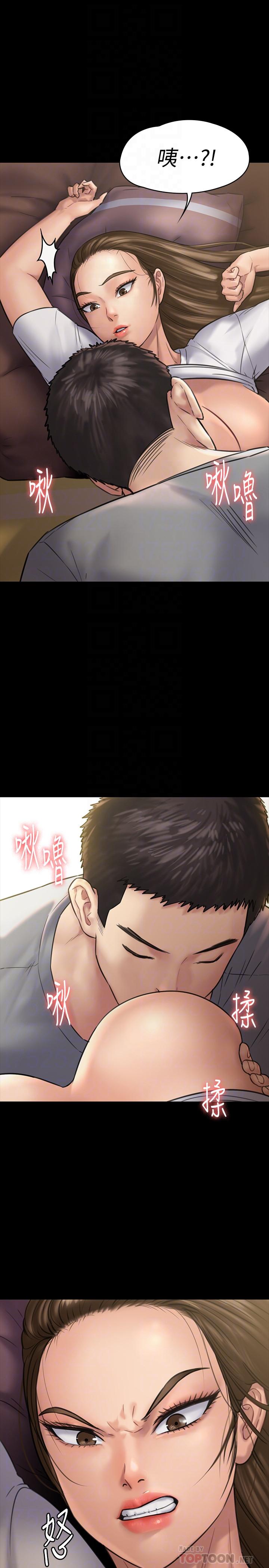 《傀儡》漫画 第130話-把俊彪當妓男的達莉