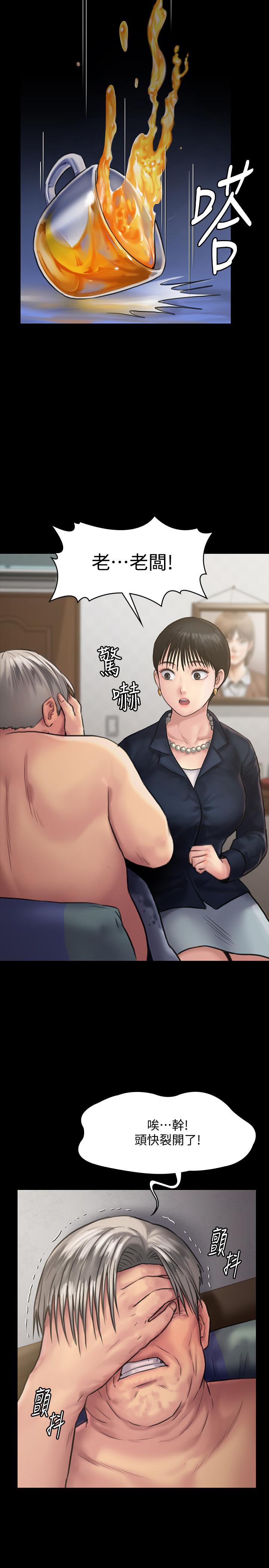 《傀儡》漫画 第130話-把俊彪當妓男的達莉