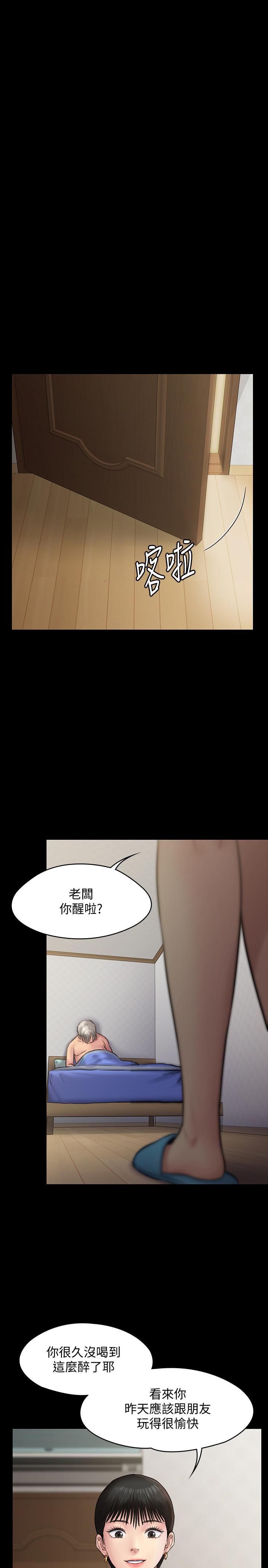 《傀儡》漫画 第130話-把俊彪當妓男的達莉