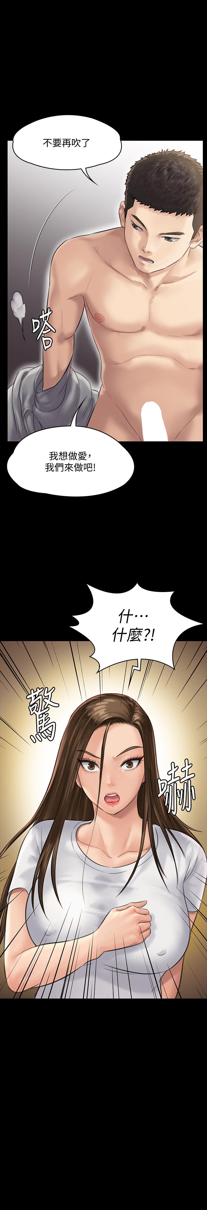《傀儡》漫画 第131話-媽必須受點懲罰