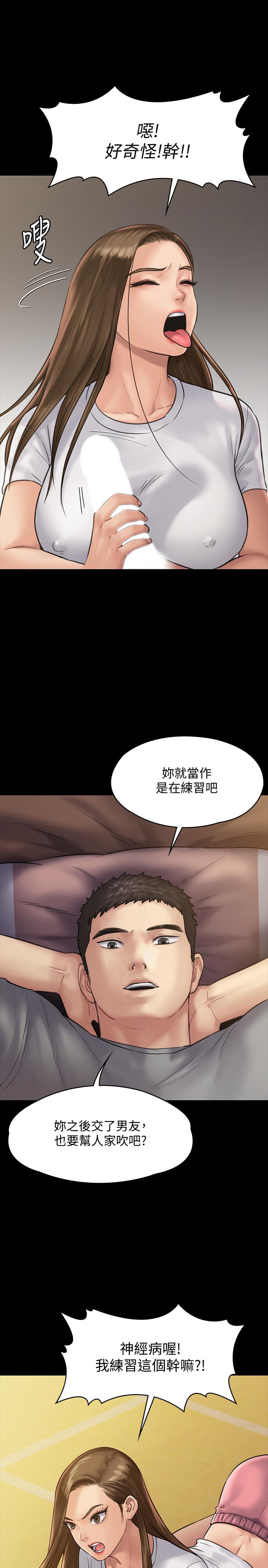 《傀儡》漫画 第131話-媽必須受點懲罰
