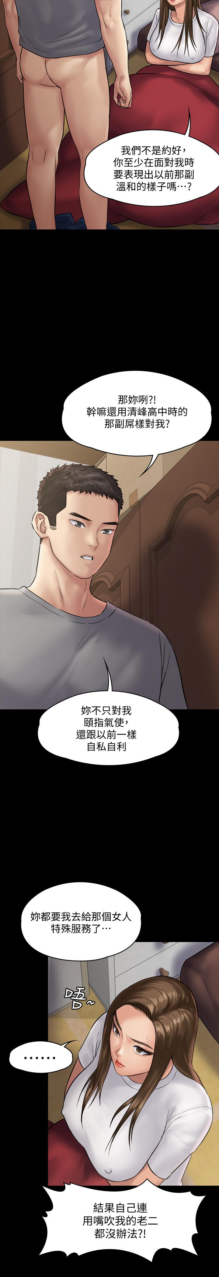 《傀儡》漫画 第131話-媽必須受點懲罰