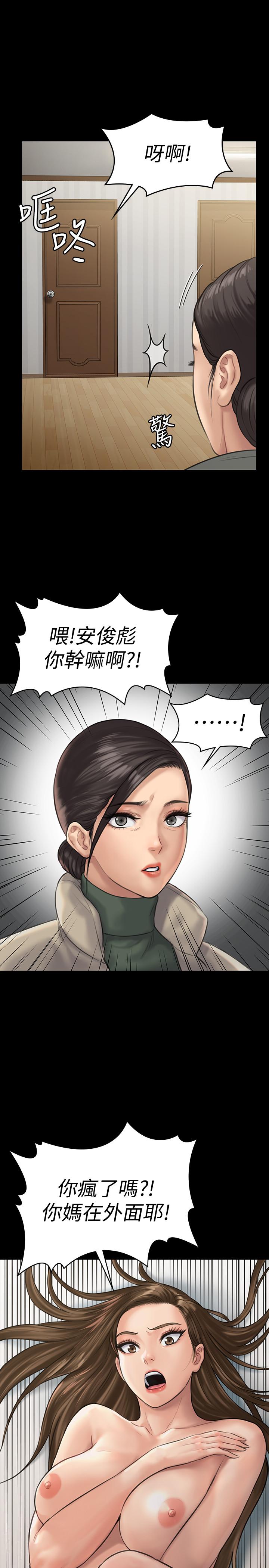 《傀儡》漫画 第131話-媽必須受點懲罰