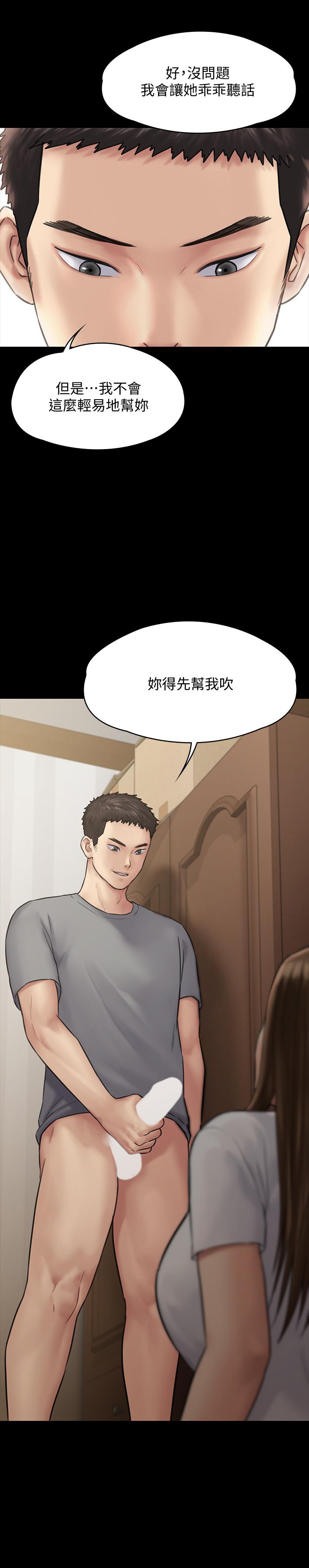 《傀儡》漫画 第131話-媽必須受點懲罰