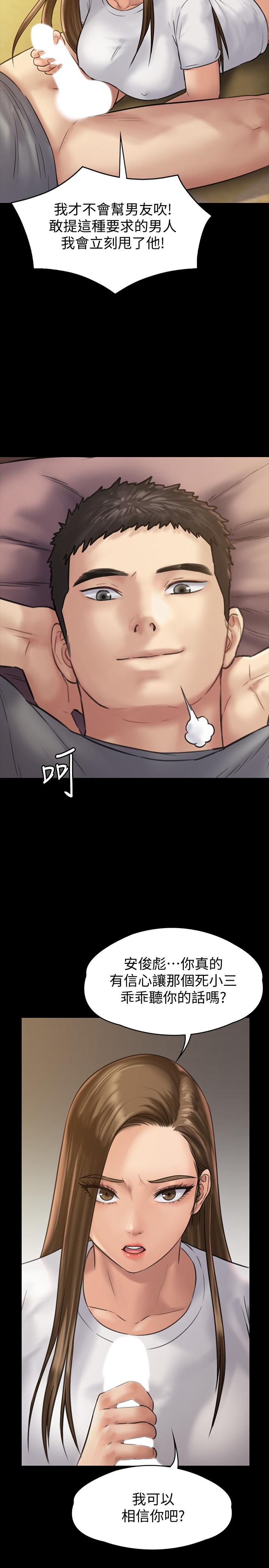 《傀儡》漫画 第131話-媽必須受點懲罰