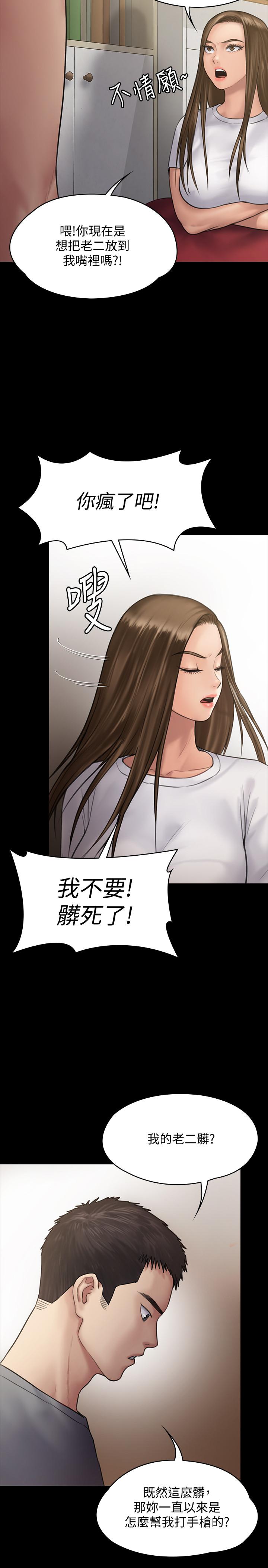 《傀儡》漫画 第131話-媽必須受點懲罰
