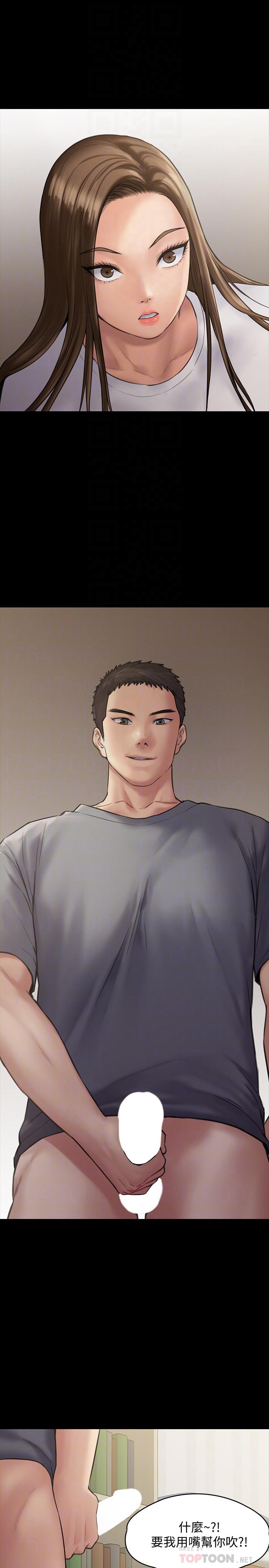 《傀儡》漫画 第131話-媽必須受點懲罰
