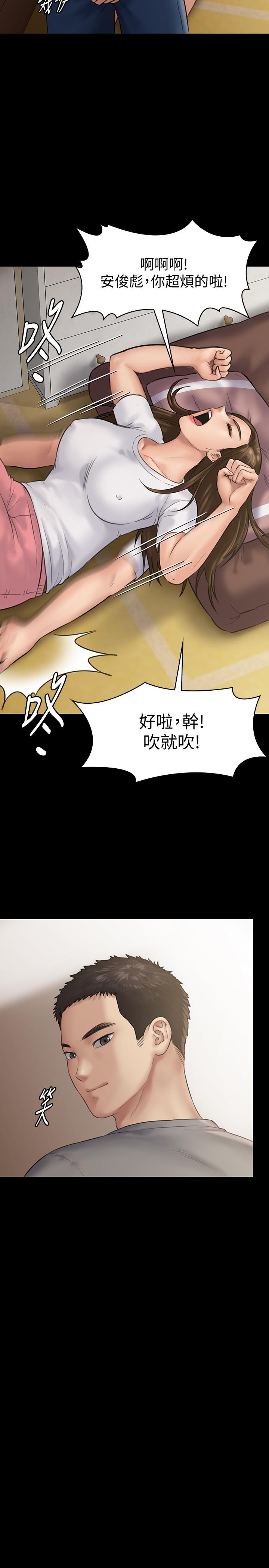 《傀儡》漫画 第131話-媽必須受點懲罰