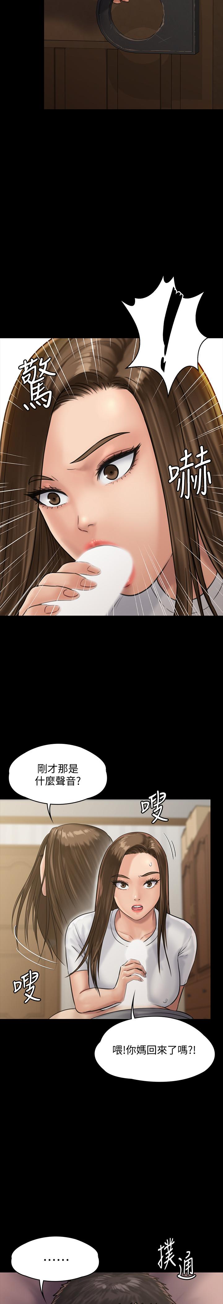 《傀儡》漫画 第131話-媽必須受點懲罰