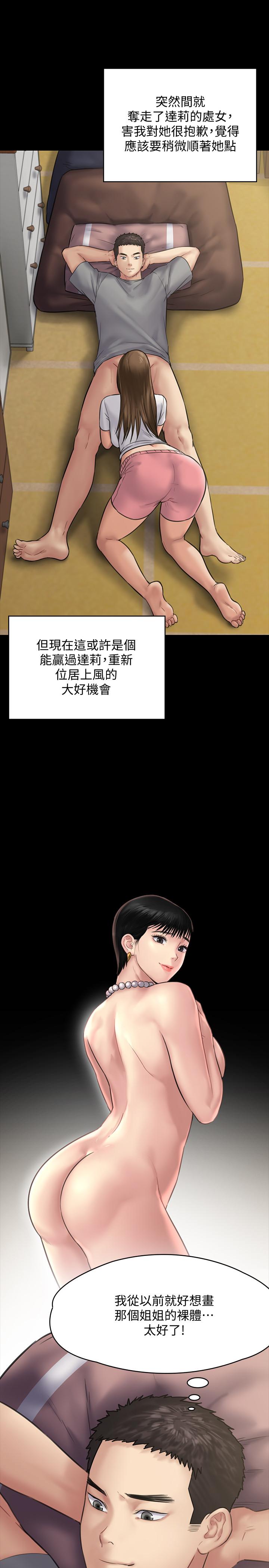 《傀儡》漫画 第131話-媽必須受點懲罰