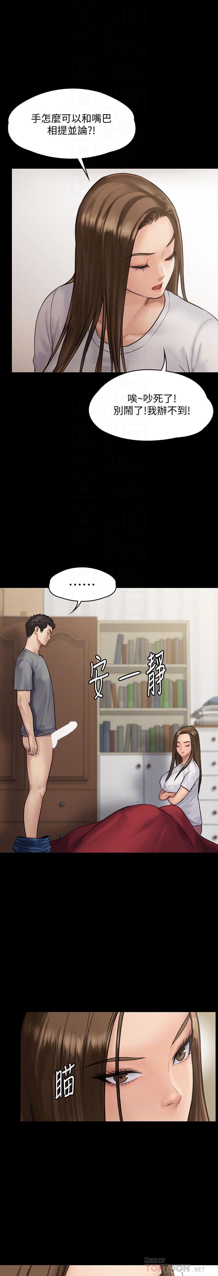 《傀儡》漫画 第131話-媽必須受點懲罰