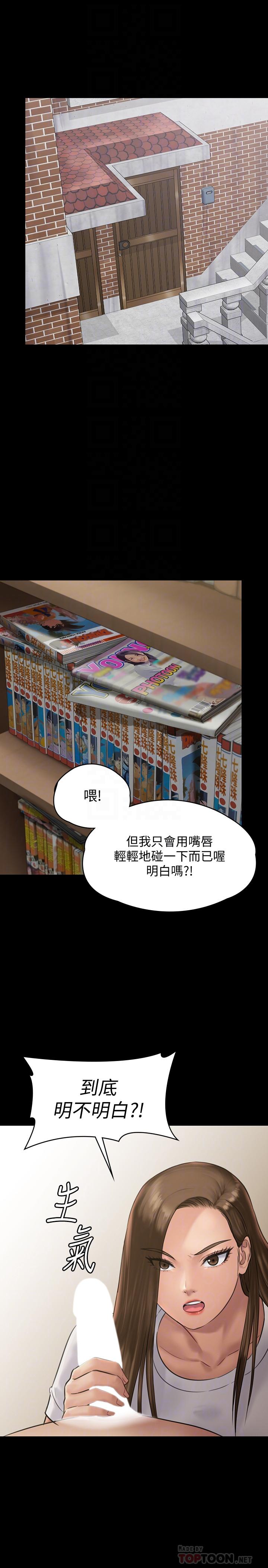 《傀儡》漫画 第131話-媽必須受點懲罰