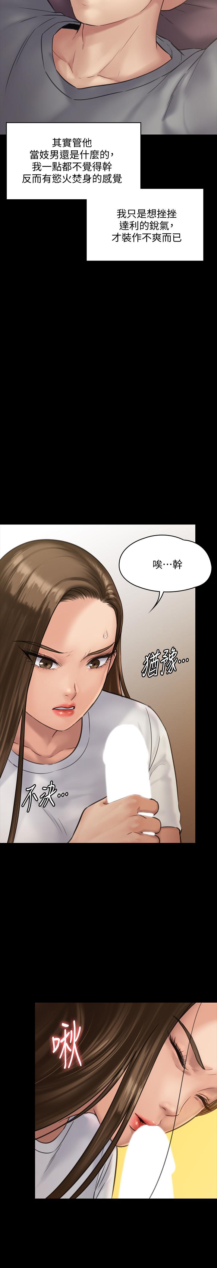 《傀儡》漫画 第131話-媽必須受點懲罰