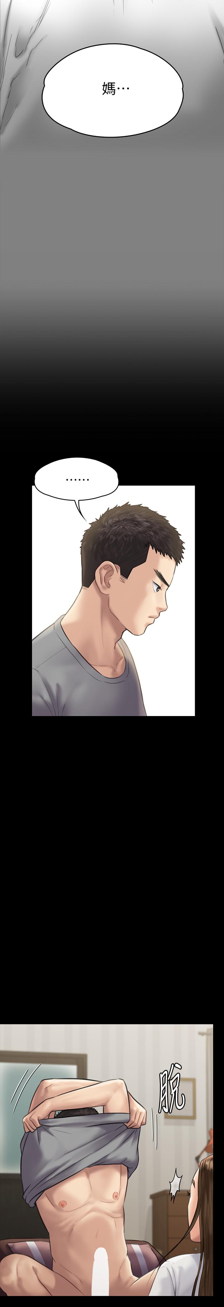 《傀儡》漫画 第131話-媽必須受點懲罰
