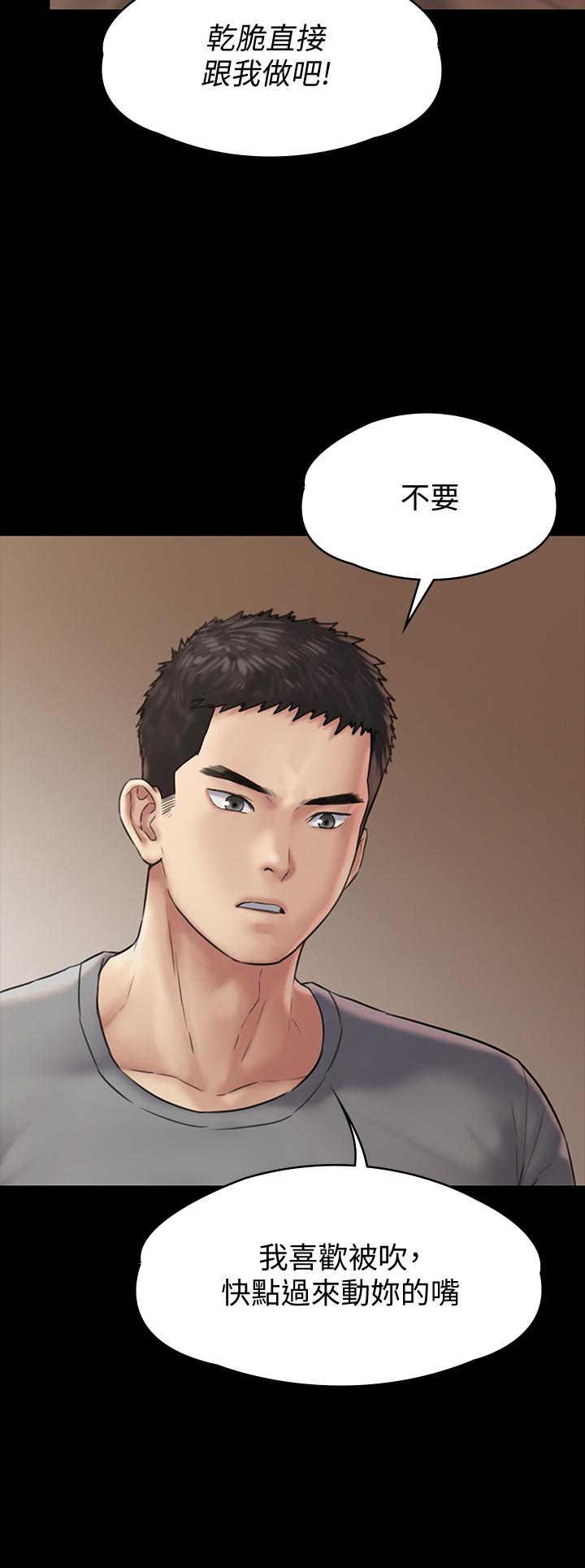 《傀儡》漫画 第131話-媽必須受點懲罰