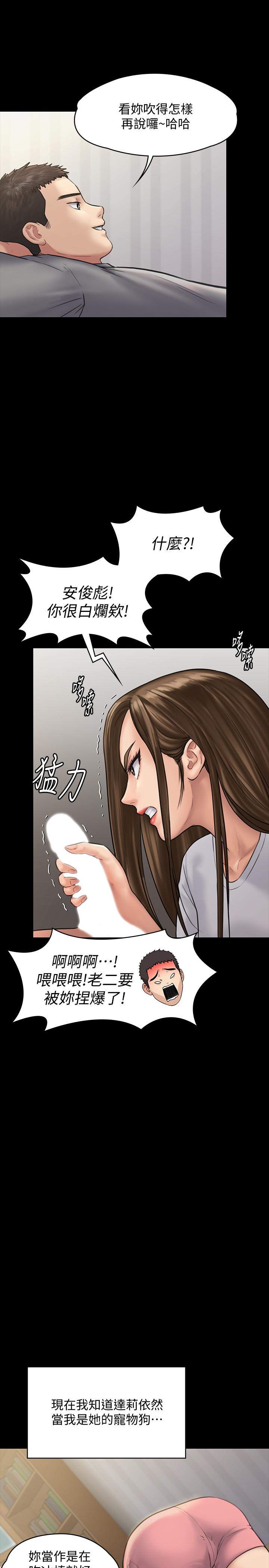 《傀儡》漫画 第131話-媽必須受點懲罰