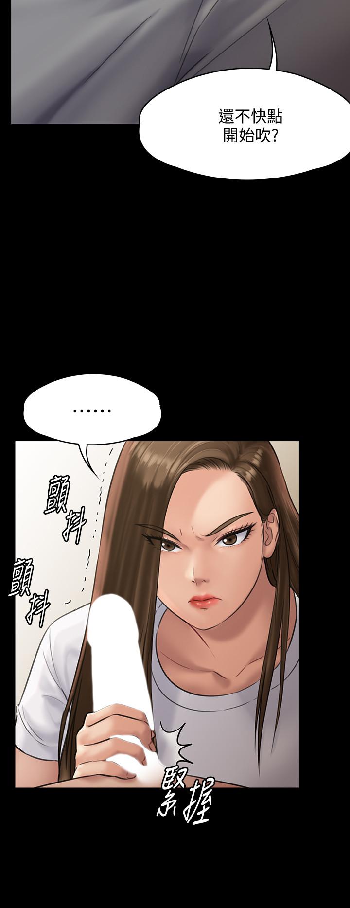 《傀儡》漫画 第131話-媽必須受點懲罰